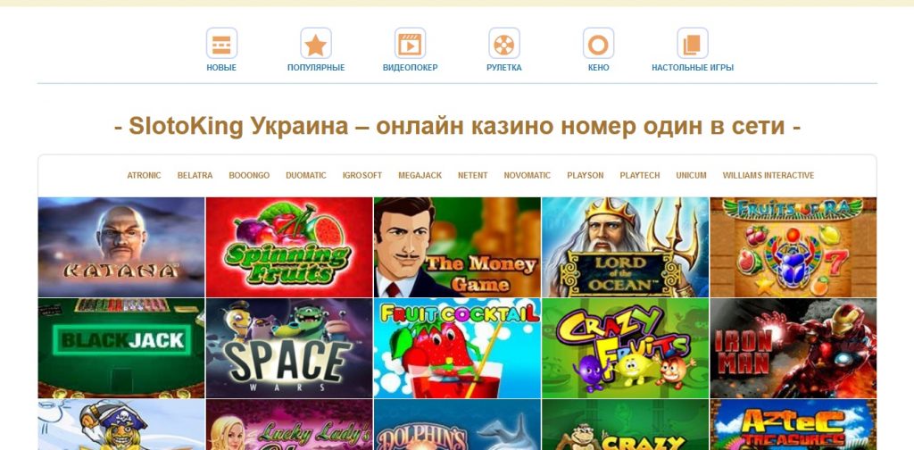 Slotoking — лучшие игровые автоматы СНГ