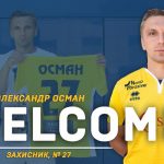 Александр Осман