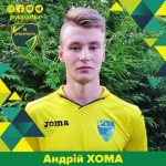Андрей Хома