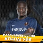 Папа Гуйе