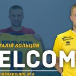 Виталий Кольцов