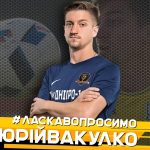 Юрий Вакулко