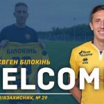 Евгений Белоконь