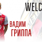 Вадим Гриппа