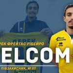 Дерек Фрейтас Рибейро