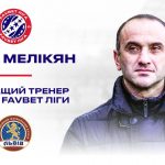 Егише Меликян