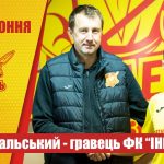 Игорь Загальский
