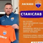 Станислав Библик