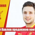Виталий Павлов