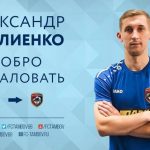 Александр Каплиенко