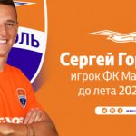 Сергей Горбунов