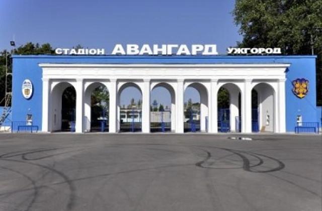 Авангард Ужгород