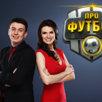 Профутбол
