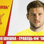 Михаил Шишка