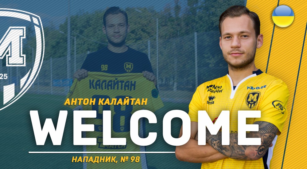 Антон Калайтан