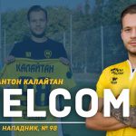Антон Калайтан