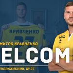 Дмитрий Кравченко