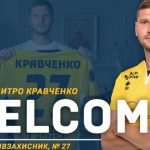 Дмитрий Кравченко