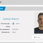 Георгиос Эрмеидис