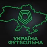 Первая лига