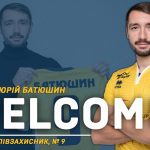 Юрий Батюшин