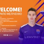 Кирилл Меличенко