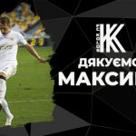 Максим Максименко