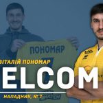 Виталий Пономар