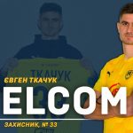 Евгений Ткачук