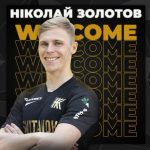 Николай Золотов