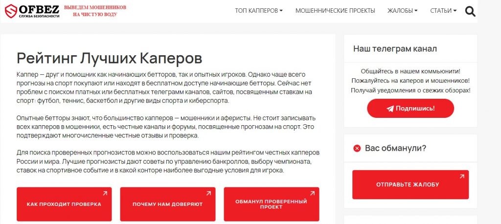 Проект Ofbez и отзывы об администраторе проекта Виталии (@vitaliy_slbez)