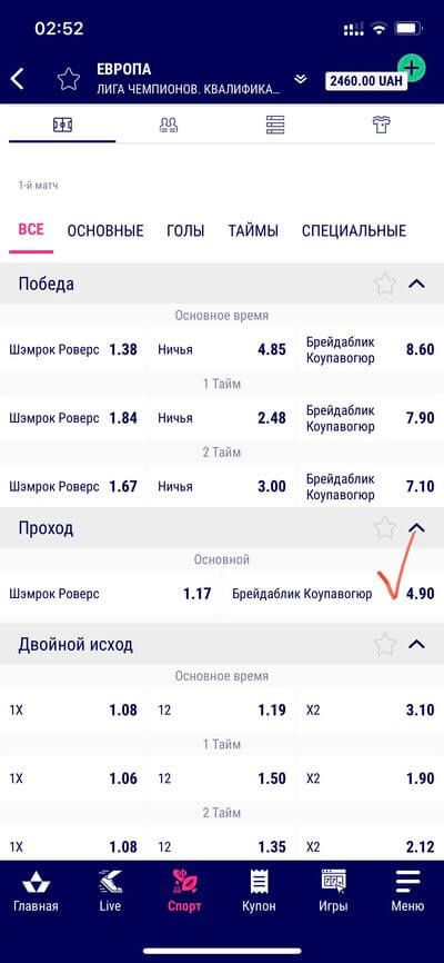 Прогноз на матч «Шемрок Роверс» – «Брейдаблік» від Олексія Полякова з каналу BetView