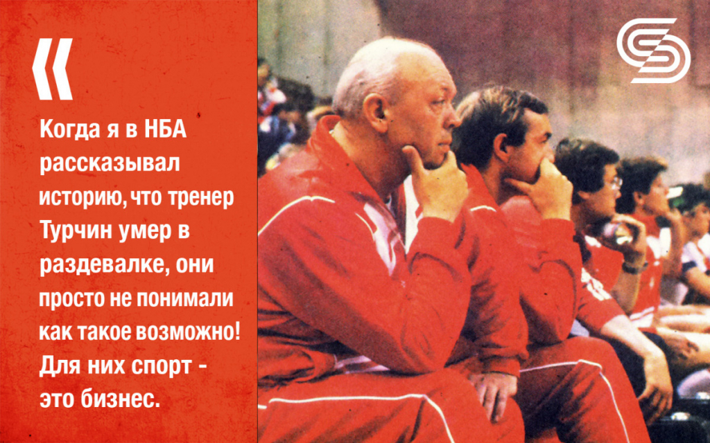 Украинец, 15 лет проработавший в НБА: «В Америке всем пох#й откуда ты! Выполняй свою работу!» Украинец, 15 лет проработавший в НБА: «В Америке всем пох#й откуда ты! Выполняй свою работу!»