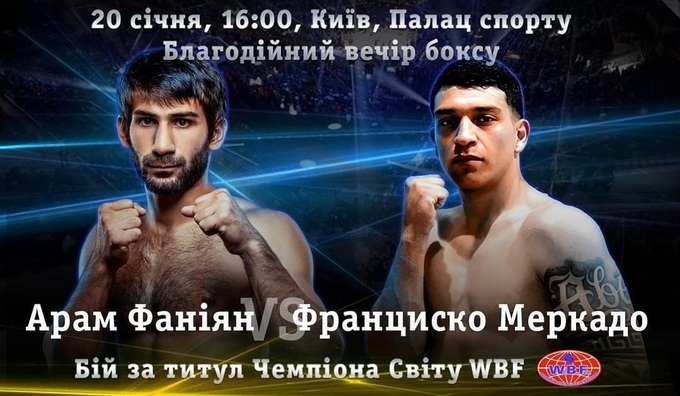 Арам Фаниян – Франсиско Меркадо. Бой за титул WBF. Смотреть онлайн LIVE