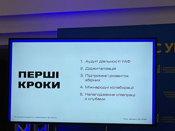 Шевченко представил программу для развития украинского футбола Шевченко представил программу развития украинского футбола