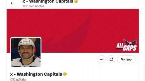 
                        «Вашингтон» установил лицо довольного Овечкина на аватарку в соцсетях
                    