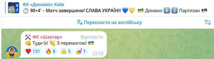 "Туда их!  С победой!" Шахтер поздравил Динамо с победой над Партизаном