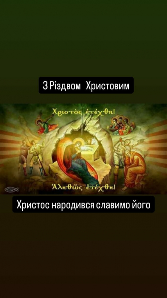 «С Рождеством Христовым». Усик поздравил украинцев с праздником