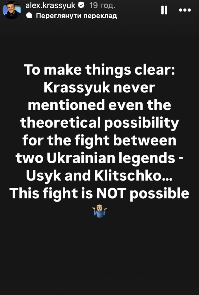 «Это невозможно». Известно, с кем Усик никогда не подерется