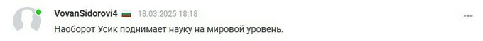 «Когда этот позор закончится?» Реакция фанов на ученую степень Усика