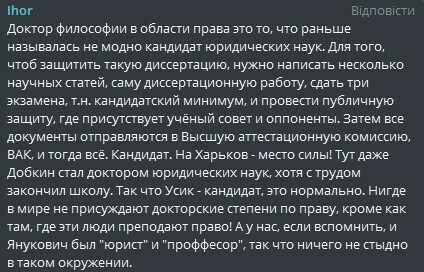 «Когда этот позор закончится?» Реакция фанов на ученую степень Усика