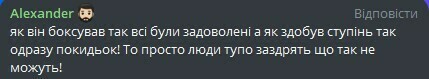 «Когда этот позор закончится?» Реакция фанов на ученую степень Усика