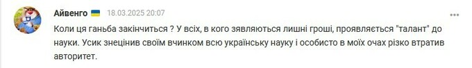 «Когда этот позор закончится?» Реакция фанов на ученую степень Усика