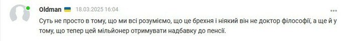 «Когда этот позор закончится?» Реакция фанов на ученую степень Усика