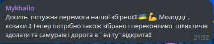 Сборная Украины обыграла Румынию на ЧМ по хоккею. Реакция болельщиков