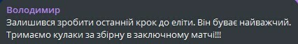 Сборная Украины обыграла Польшу на ЧМ по хоккею. Реакция болельщиков