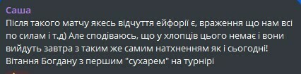 Сборная Украины обыграла Румынию на ЧМ по хоккею. Реакция болельщиков