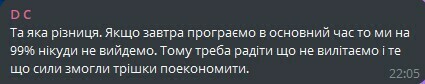 Сборная Украины обыграла Румынию на ЧМ по хоккею. Реакция болельщиков