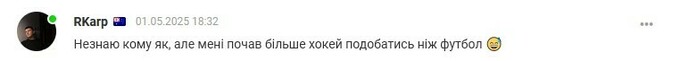 Сборная Украины обыграла Польшу на ЧМ по хоккею. Реакция болельщиков