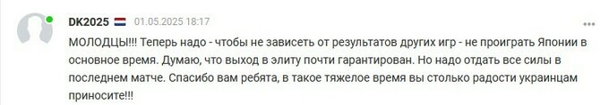 Сборная Украины обыграла Польшу на ЧМ по хоккею. Реакция болельщиков